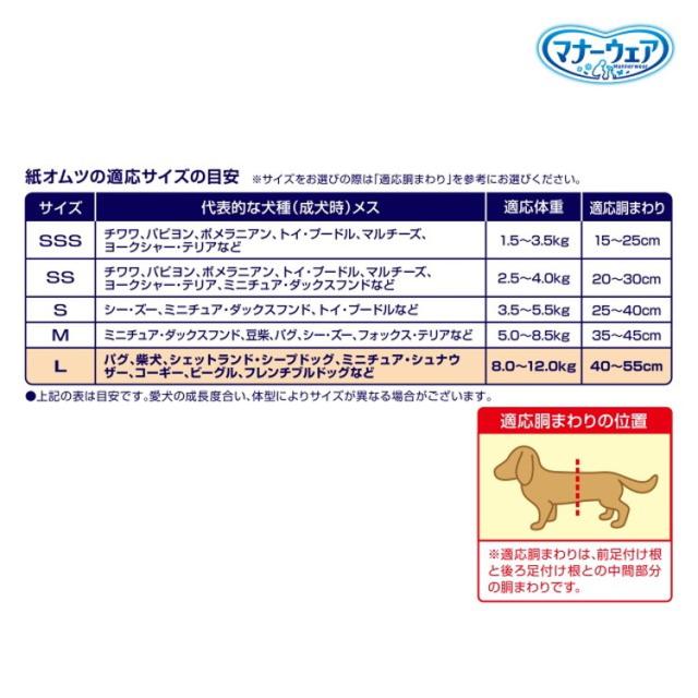 【4個セット】 ユニチャーム マナーウェア 長時間快適オムツ 女の子用L 28枚【送料無料】 【4個セット】 ユニチャーム マナーウェア 長時間快適オムツ 女の子用L 28枚【送料無料】