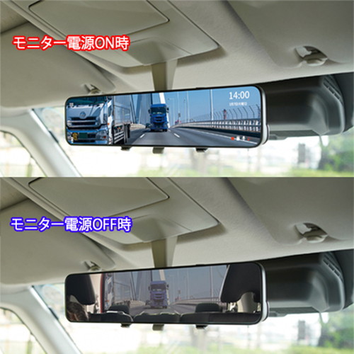 デジタルミラー型ドライブレコーダー フロント リア カメラ 録画 走行中 鮮明 モニター デジタルインナーミラー(代引不可)【送料無料】_1
