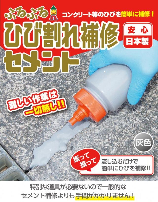 ふるふるひび割れ補修セメント コンクリート 補修 ひび割れ 簡単 日本製 修復 Diy 自宅 駐車場 ガーデニング 庭 修繕 代引不可 の通販はau Pay マーケット リコメン堂
