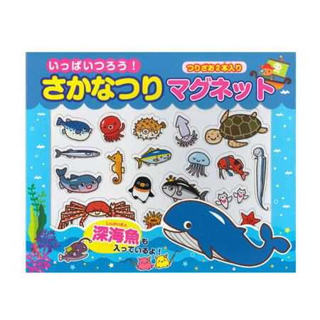 いっぱいつろう さかなつりマグネット おもちゃ 魚 釣り 子供 楽しい 夢中 プレゼント 贈り物 喜ぶ 代引不可 の通販はau Pay マーケット リコメン堂