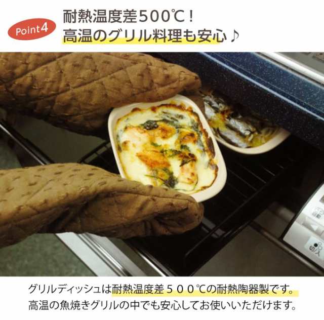 K+dep グリルディッシュ ミルクティー 料理 調理家電 キッチン 食卓 食器 ごはん GR-001(代引不可)｜au PAY マーケット