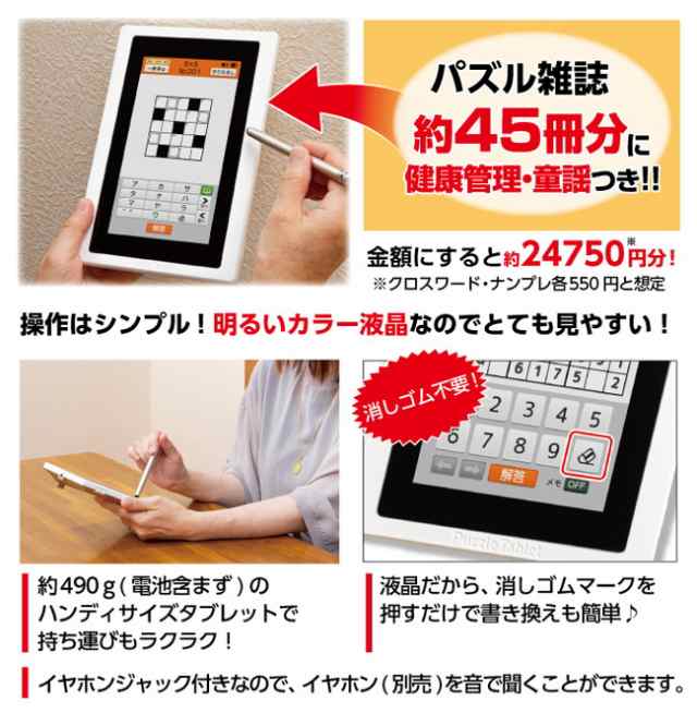 いつでも脳トレパズルタブレット ナンプレ クロスワード 脳(代引不可