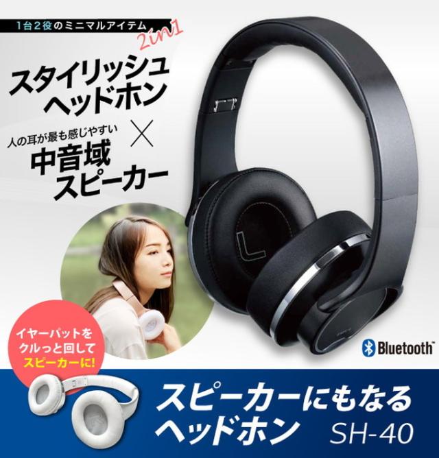 スピーカーにもなるヘッドホン 音楽 イヤホン 無線 Bluetooth 中音域スピーカー 有線 大容量バッテリー マイクロSDカード対応 折りたたみ コンパクト(代引不可)【送料無料】_4