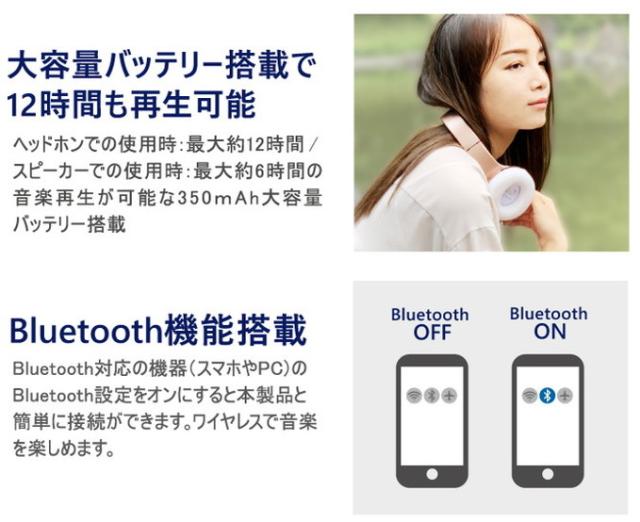 スピーカーにもなるヘッドホン 音楽 イヤホン 無線 Bluetooth 中音域スピーカー 有線 大容量バッテリー マイクロSDカード対応 折りたたみ コンパクト(代引不可)【送料無料】_8