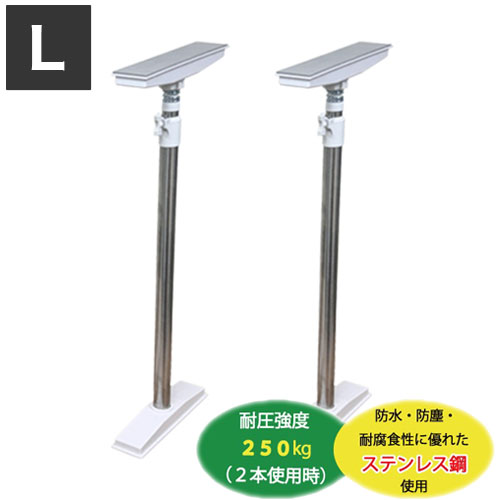 オムニ OMC-DPEP01L ステンレス 家具転倒防止 突っ張り耐震棒 突っ張り棒 地震 転倒リスク軽減 地震 耐震 災害 棚 食器棚 冷蔵庫 固定 防災グッズ 2本組 Lサイズ(代引不可)【送料無料】