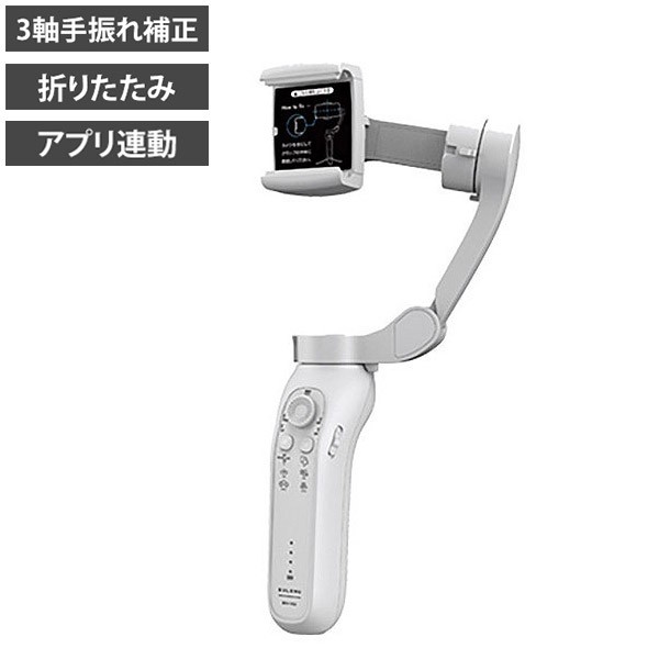 折りたたみジンバル SmartGrip2 スマホ アクセサリー 折りたたみ