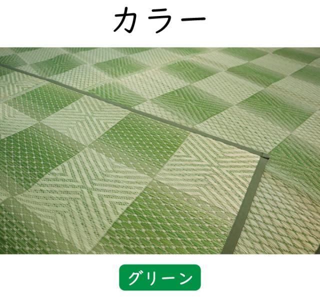 紋織 い草カーペット 三条 グリーン 261×348cm 1763017 日本製 江戸間 カーペット い草 いぐさ 消臭(代引不可)【送料無料】_1