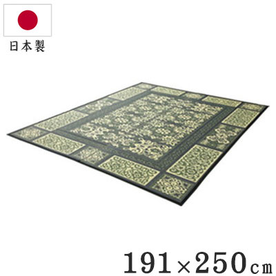 袋織 い草ラグ ガイア ネイビー 191×250cm 1763023 日本製 本間 ラグ い草 いぐさ 消臭(代引不可)【送料無料】