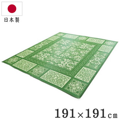 袋織 い草ラグ ガイア グリーン 191×191cm 1763022 日本製 本間 ラグ い草 いぐさ 消臭(代引不可)【送料無料】