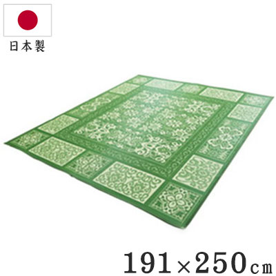 袋織 い草ラグ ガイア グリーン 191×250cm 1763024 日本製 本間 ラグ い草 いぐさ 消臭(代引不可)【送料無料】