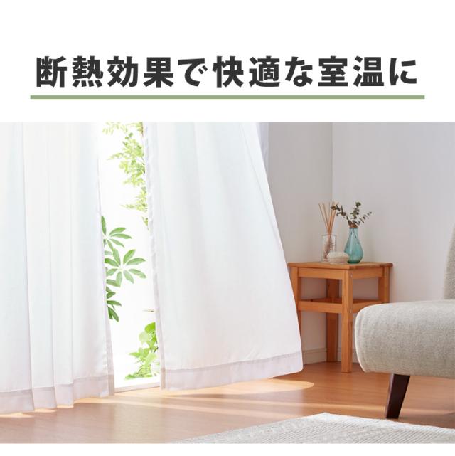 遮像 レースカーテン シルクタッチ 幅300 一枚入り セミオーダー 省エネ 遮熱 保温 UVカット 洗える ウォッシャブル おしゃれ かわいい ボイル 北欧(代引不可)【送料無料】_10