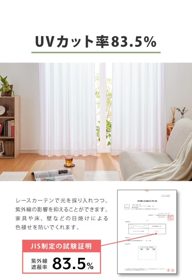 遮像 レースカーテン シルクタッチ 幅300 一枚入り セミオーダー 省エネ 遮熱 保温 UVカット 洗える ウォッシャブル おしゃれ かわいい ボイル 北欧(代引不可)【送料無料】_13
