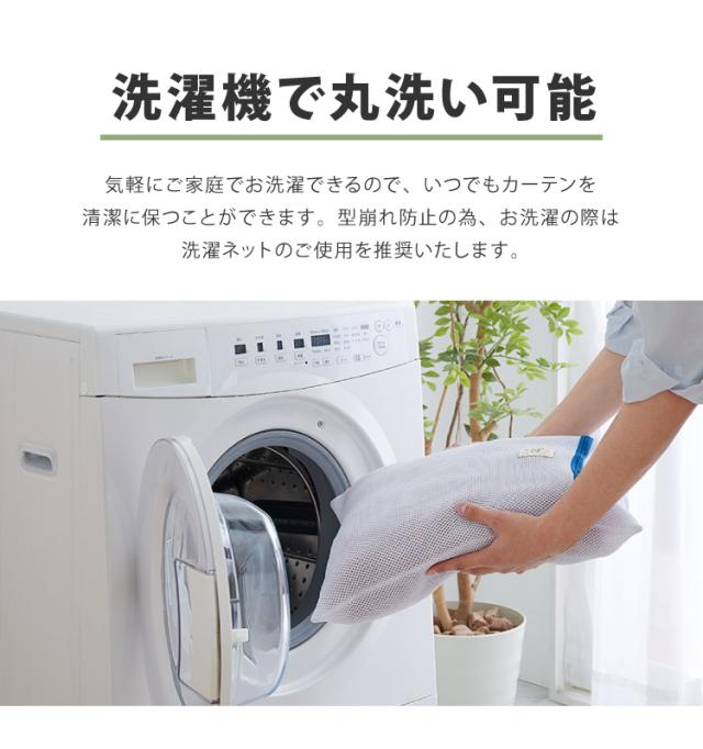 遮像 レースカーテン シルクタッチ 幅300 一枚入り セミオーダー 省エネ 遮熱 保温 UVカット 洗える ウォッシャブル おしゃれ かわいい ボイル 北欧(代引不可)【送料無料】_15