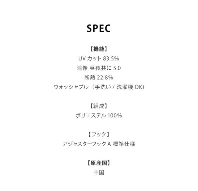 遮像 レースカーテン シルクタッチ 幅300 一枚入り セミオーダー 省エネ 遮熱 保温 UVカット 洗える ウォッシャブル おしゃれ かわいい ボイル 北欧(代引不可)【送料無料】_3
