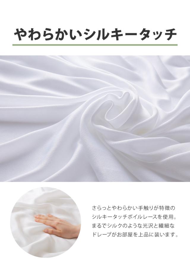 遮像 レースカーテン シルクタッチ 幅300 一枚入り セミオーダー 省エネ 遮熱 保温 UVカット 洗える ウォッシャブル おしゃれ かわいい ボイル 北欧(代引不可)【送料無料】_5