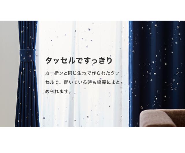 1級遮光 星柄 カーテン 2カラー 5サイズ 2枚組 遮熱 形態安定 ウォッシャブル 洗濯可 かわいい おしゃれ キッズ リビング 子の通販はau Pay マーケット リコメン堂インテリア館 1級遮光 星柄 カーテン 2カラー 5サイズ 2枚組 遮熱 形態安定 ウォッシャブル 洗濯可 かわいい おしゃれ キッズ リビング 子の通販はau Pay マーケット リコメン堂インテリア館