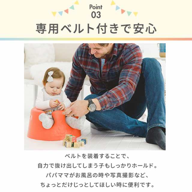 セット販売】 バンボ Bumbo ベビーソファ 専用プレートセット 腰ベルト付き 床置き専用 ベビーチェア 正規品 1年保証 赤ちゃん イス  出の通販はau PAY マーケット リコメン堂 au PAY マーケット－通販サイト