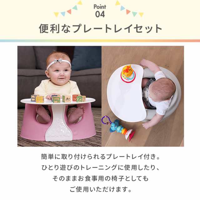 セット販売】 バンボ Bumbo ベビーソファ 専用プレートセット 腰ベルト