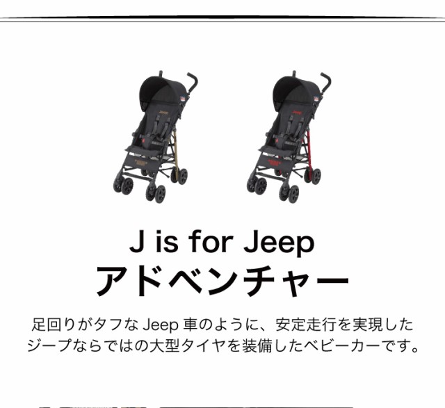 jeep b型ベビーカー トップ たたむ