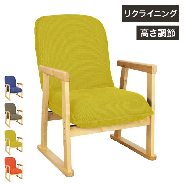 リクライニング式チェア ミドルタイプ スツール 高座椅子 パーソナルチェア イス 椅子 リビング ポケットコイル リラックスチェア リクライニング リクライニングチェア(代引不可)【送料無料】の通販は 14,654円