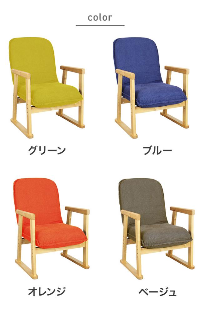 リクライニング式チェア ミドルタイプ スツール 高座椅子 パーソナルチェア イス 椅子 リビング ポケットコイル リラックスチェア リクライニング リクライニングチェア(代引不可)【送料無料】