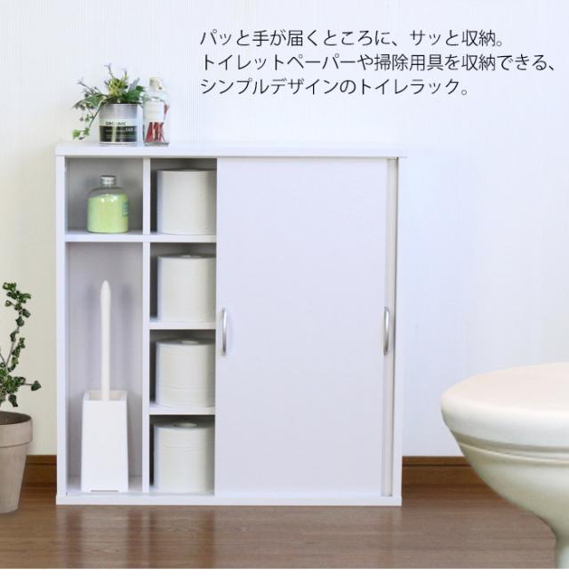 【新品】トイレラック　収納たっぷり シンプル　アウトレット トイレラック RTR-1489 | 家具インテリアの卸・仕入れドロップ