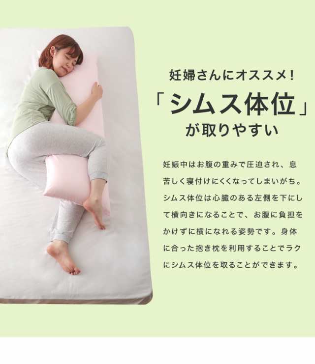 抱き枕 ストレート 日本製 綿100% 120cm テイジン製中綿使用 専用