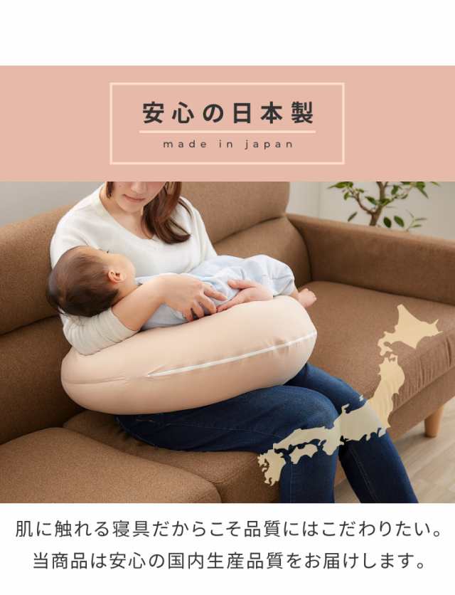 日本製 妊婦さんのための洗える授乳クッション 抱き枕 マルチクッション カバー付き 綿100％ サポート 三日月型 ベビー 赤ちゃん 妊婦  おの通販はau PAY マーケット リコメン堂インテリア館 au PAY マーケット－通販サイト