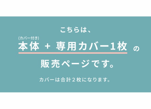 洗い替え用カバー+1枚付き】 日本製 妊婦さんのための洗える授乳クッション 抱き枕 マルチクッション カバー付き 綿100％ サポート 三の通販はau  PAY マーケット - リコメン堂