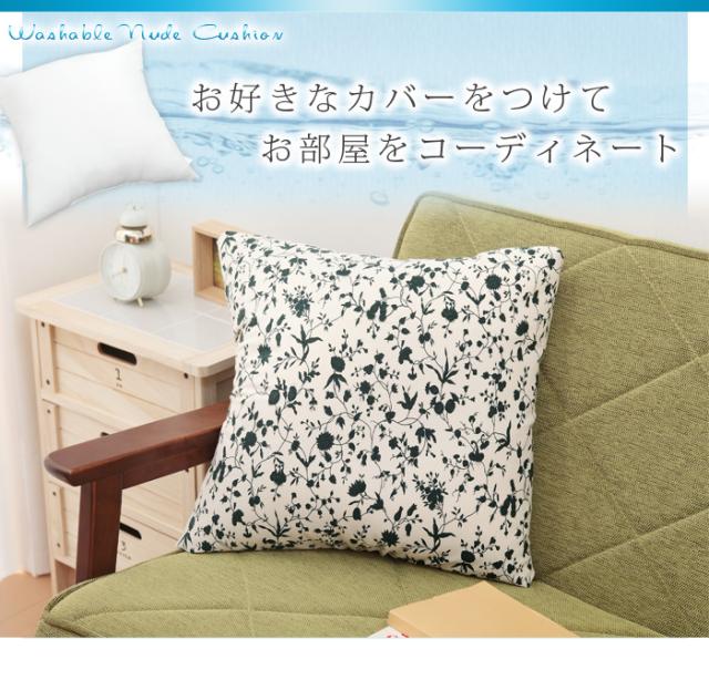 クッション 40x40cm テイジン製中綿使用 帝人綿 帝人 テイジン TEIJIN 