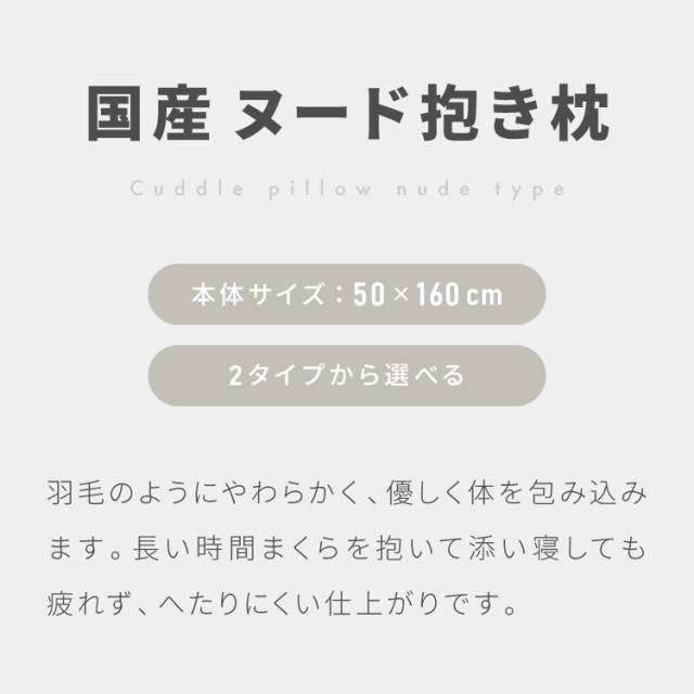 アニメ等身大 ヌード抱き枕 50×160cm 日本製 ホワイト ふわふわ もちもち アニメ 抱き枕 抱き枕本体 国産 白 アニメ ヌード 大きい 大きめ ロングクッション だきまくら 枕 まくら【送料無料】_2