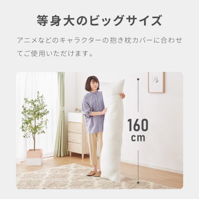 アニメ等身大 ヌード抱き枕 50×160cm 日本製 ホワイト ふわふわ もちもち アニメ 抱き枕 抱き枕本体 国産 白 アニメ ヌード 大きい 大きめ ロングクッション だきまくら 枕 まくら【送料無料】_4
