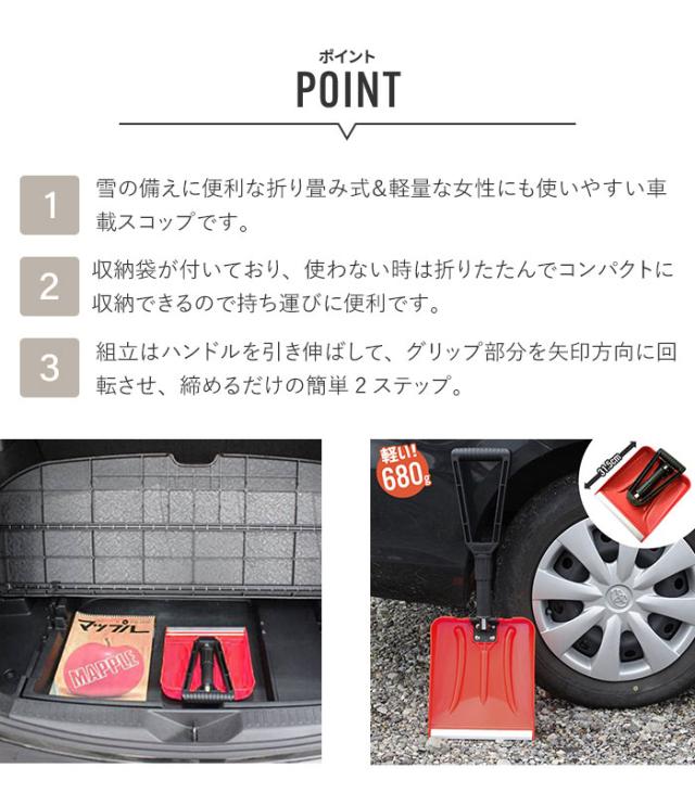 折りたたみ車載スコップ 折りたたみ スコップ ショベル コンパクト