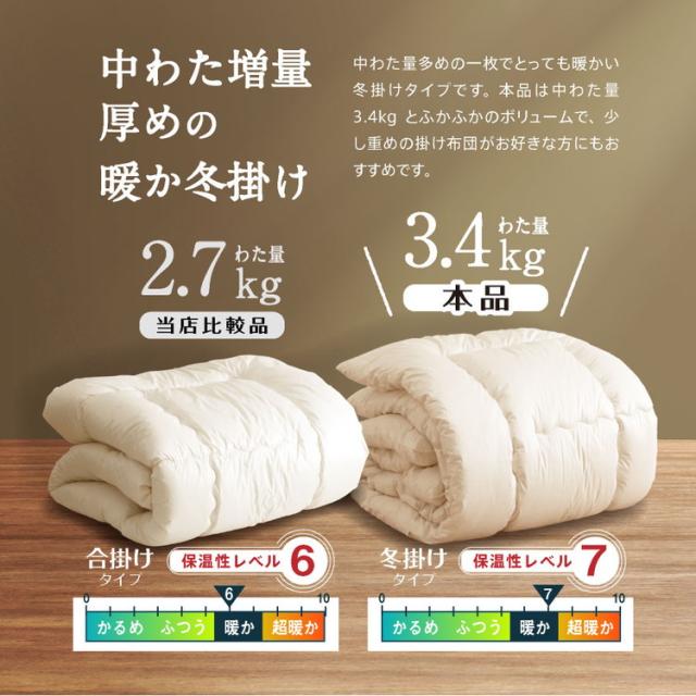 フランスウール１００％ダブルロングサイズ掛布団　日本製 k_woolsd_main.jpg