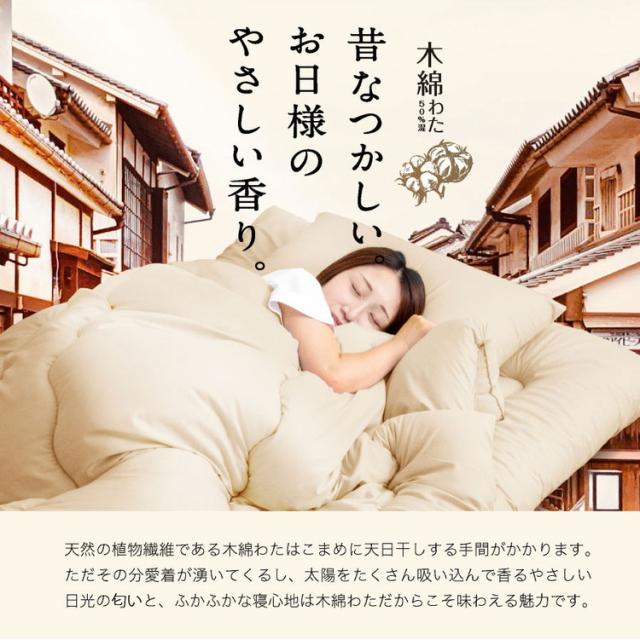 木綿わた 和風 掛け布団 シングルロング 2.0kg 日本製 綿混 掛け布団