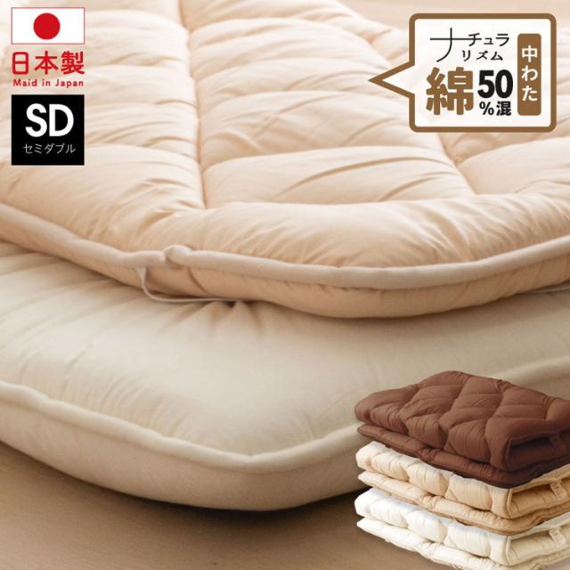 イフミック 敷きパッド セミダブルベッドサイズ 国際モデル 120x200