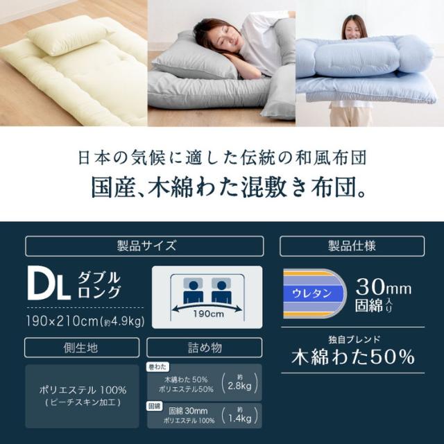 ダブル敷布団　綿布団　和布団　日本製 楽天市場】【和の手作り敷布団】和綴じ敷布団ダブルサイズ(140×210cm