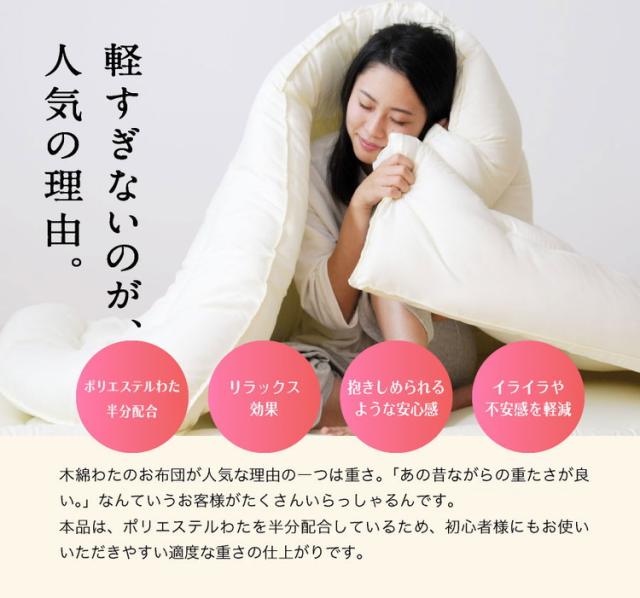 木綿わた 和風 敷布団 ダブルロング 日本製 綿混 敷き布団(固綿入り