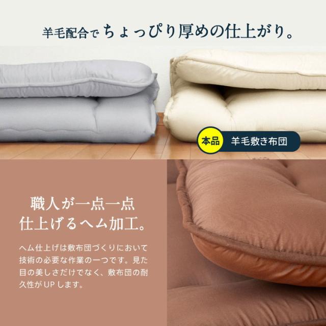 フランス産 羊毛100% 敷布団 セミダブルロング 日本製 羊毛100% 敷き布団(固綿入り) セミダブルロング 国産 羊毛100% 匂いが少ないフランス産プレミアムウール(代引不可)【送料無料】_8