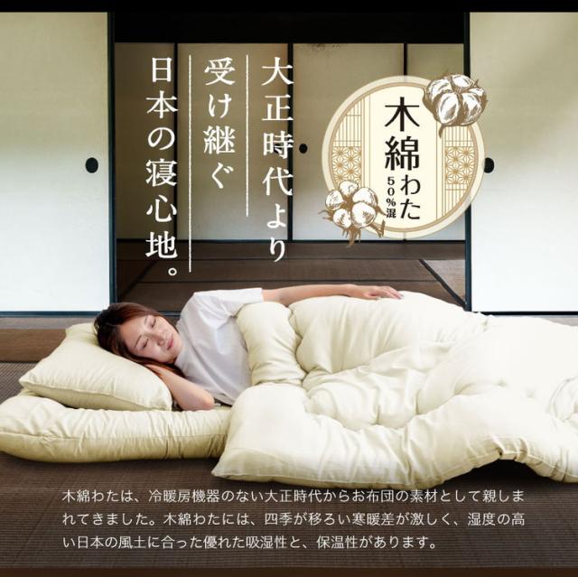 セミダブル敷布団　綿布団　和布団　日本製 木綿わた 和風 敷布団 セミダブルロング 日本製 綿混 敷き布団(固綿