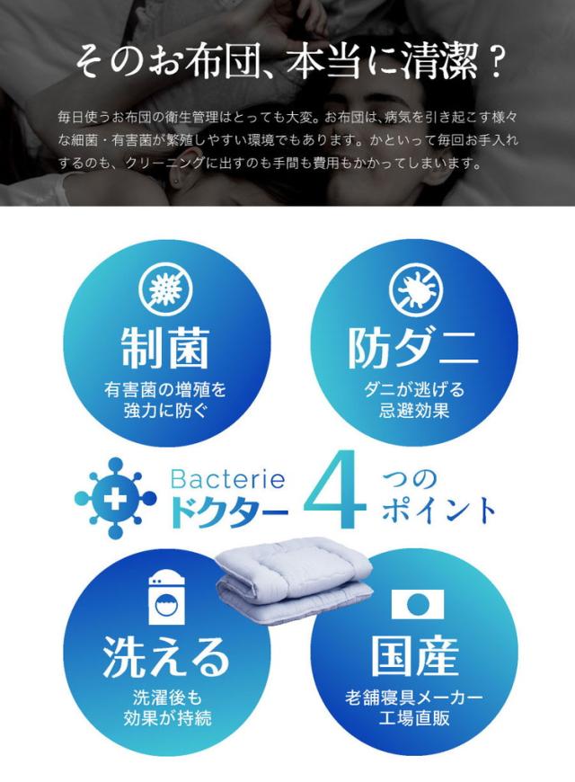 洗える 制菌 敷布団 セミダブルロング 日本製 制菌 敷き布団(ウレタン入り) セミダブル ロング 国産 病院仕様 制菌敷き布団 殺菌 防ダニ(代引不可)【送料無料】_2