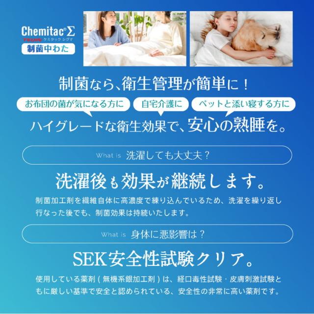 洗える 制菌 敷布団 セミダブルロング 日本製 制菌 敷き布団(ウレタン入り) セミダブル ロング 国産 病院仕様 制菌敷き布団 殺菌 防ダニ(代引不可)【送料無料】_4
