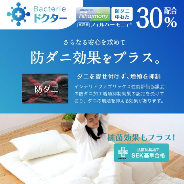 洗える 制菌 敷布団 セミダブルロング 日本製 制菌 敷き布団(ウレタン入り) セミダブル ロング 国産 病院仕様 制菌敷き布団 殺菌 防ダニ(代引不可)【送料無料】_5