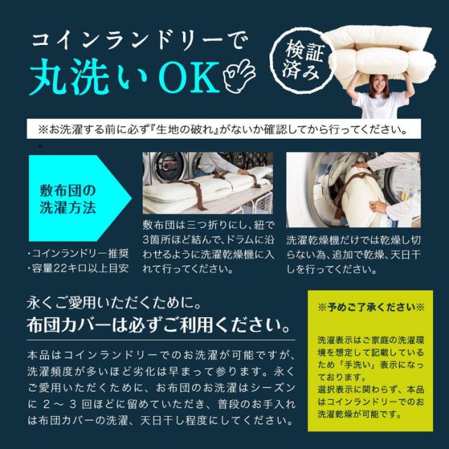 洗える 制菌 敷布団 セミダブルロング 日本製 制菌 敷き布団(ウレタン入り) セミダブル ロング 国産 病院仕様 制菌敷き布団 殺菌 防ダニ(代引不可)【送料無料】_6