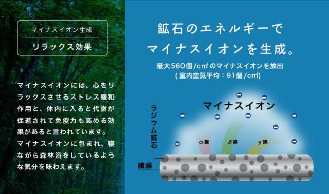 日本製 温泉シート入 防ダニ抗菌 敷き布団(ウレタン入り) 国産 敷き布団 シングル 体圧分散 ホルミシス ヒーリング ラジウム(代引不可)【送料無料】_1