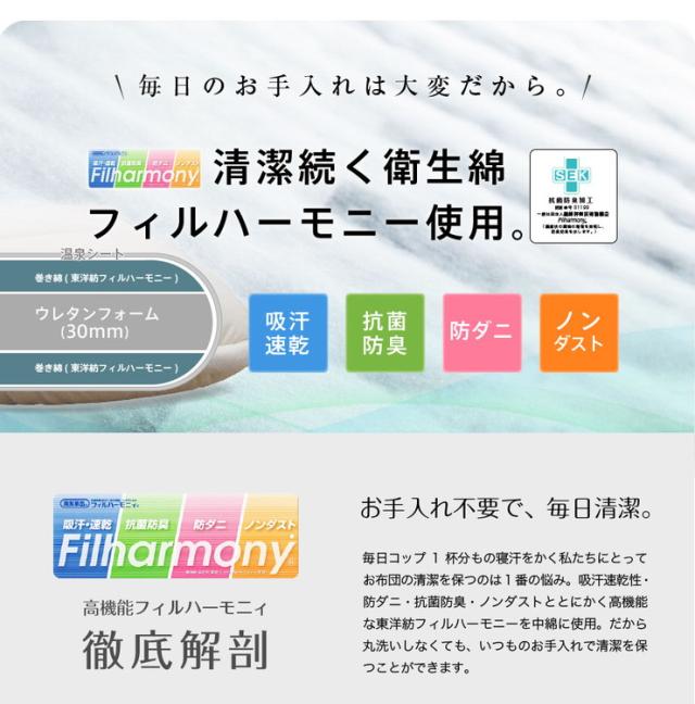 日本製 温泉シート入 防ダニ抗菌 敷き布団(ウレタン入り) 国産 敷き布団 シングル 体圧分散 ホルミシス ヒーリング ラジウム(代引不可)【送料無料】_4