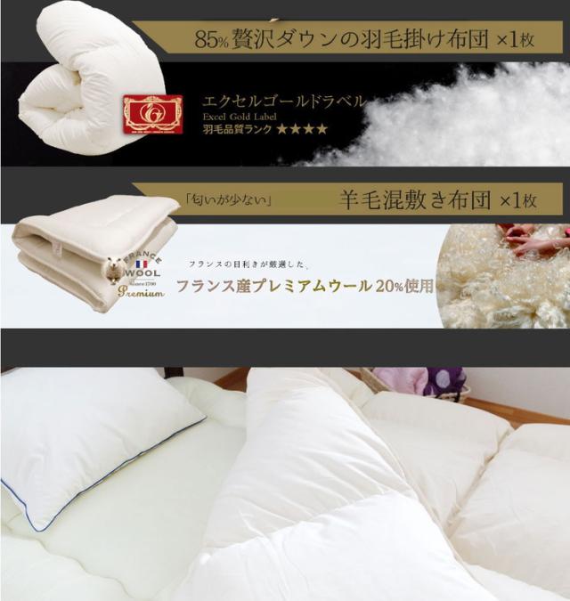 日本製 羽毛羊毛2点セット(固綿入り) セミダブルロング 布団 羽毛ふとん 羊毛ふとん 新生活 お得なセット 寝具 掛け布団(代引不可)【送料無料】_2