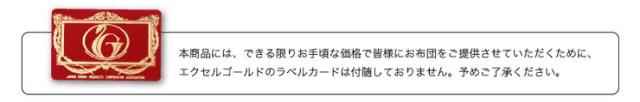 日本製 羽毛羊毛2点セット(固綿入り) セミダブルロング 布団 羽毛ふとん 羊毛ふとん 新生活 お得なセット 寝具 掛け布団(代引不可)【送料無料】_4