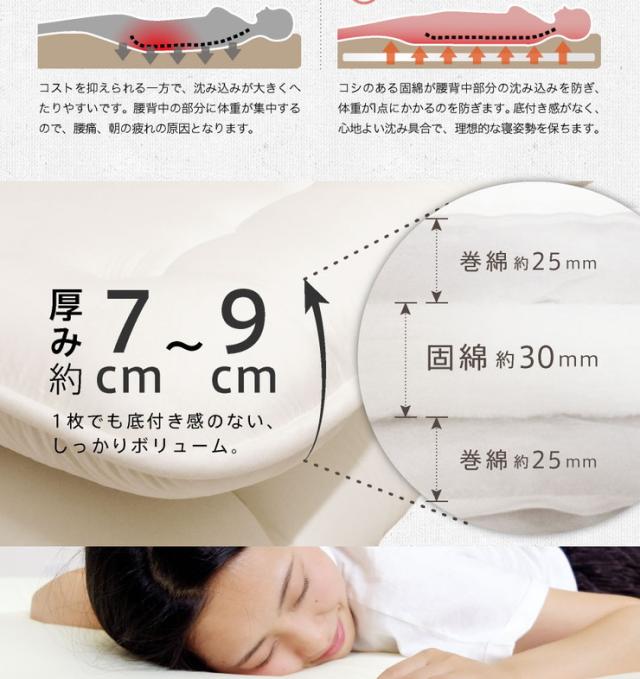 日本製 羽毛羊毛2点セット(固綿入り) セミダブルロング 布団 羽毛ふとん 羊毛ふとん 新生活 お得なセット 寝具 掛け布団(代引不可)【送料無料】_6