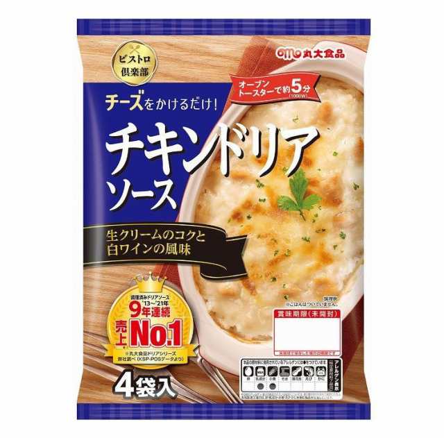 日本未入荷 ドリアソース売上No.1 丸大 ミラノ風ドリア海老ドリアソース 計8食分